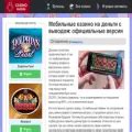 казино site http rearchildren.ru